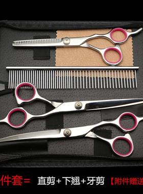 宠物剪剪刀7inch彩色美发剪刀直剪打薄美容弯剪钢梳狗狗剪毛工具