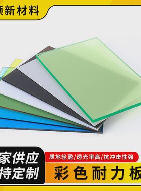 双面pc耐力板扩散板透明乳白色单面加工磨砂板广告灯箱磨砂板