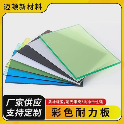 加工PC耐力板扩散板透明乳白色单面双面磨砂板广告灯箱磨砂板