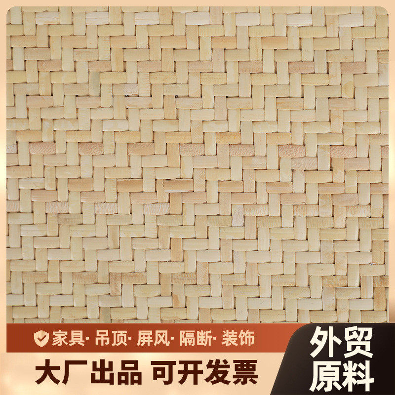 天然七字塑料藤编材料席笪十字吊顶墙面贴面酒店装饰人字密编家具,家装主材,木纹砖,淘宝优惠券,粉丝福利购,淘宝优惠卷
