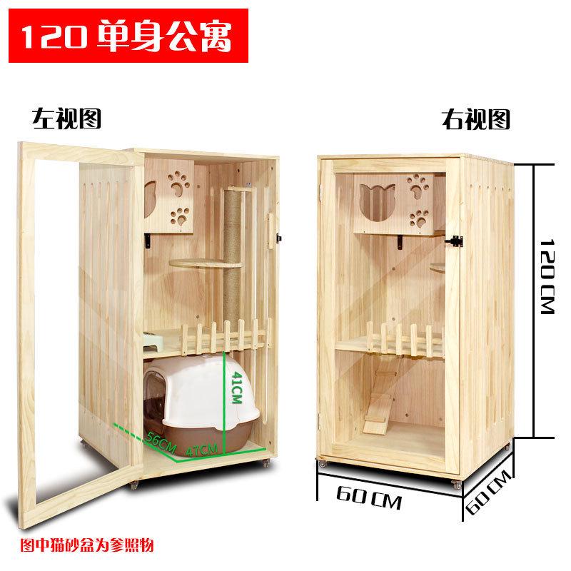 猫屋厂家实木猫笼大空间一体猫窝舍室内空间自由猫柜猫家用