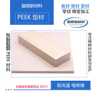 本色peek板玻耐磨损增强高强度耐水解纤食品级聚醚醚酮板材