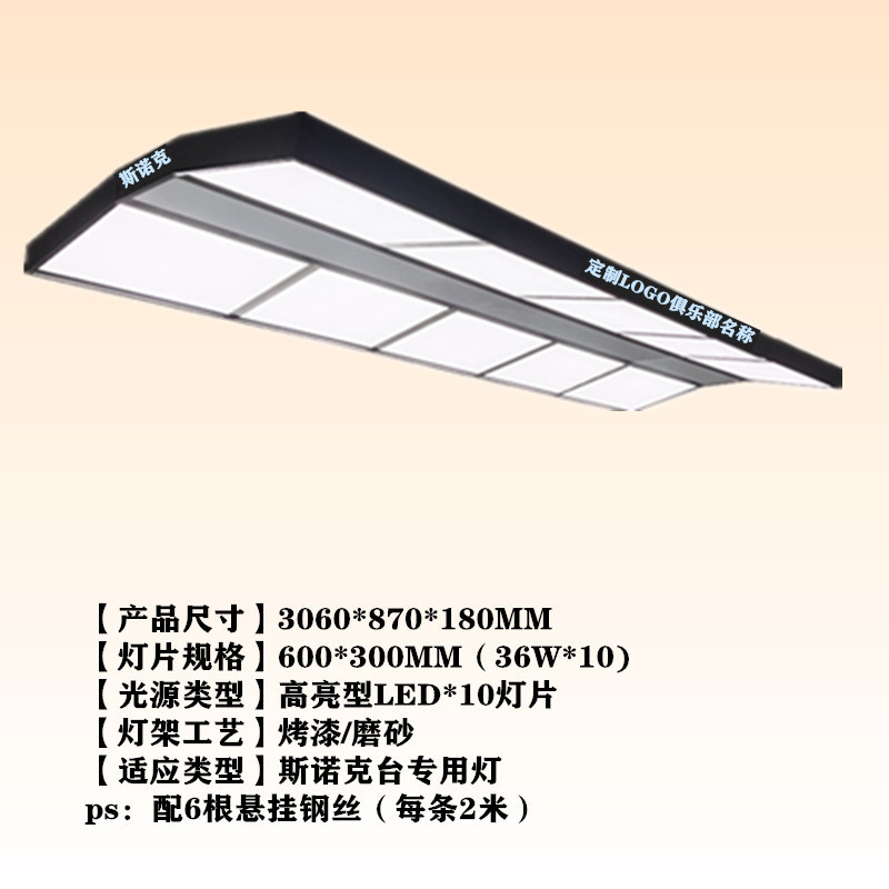 7yx批发台球灯桌球专用led无影吊灯八字形灯乔氏来力星牌高亮灯