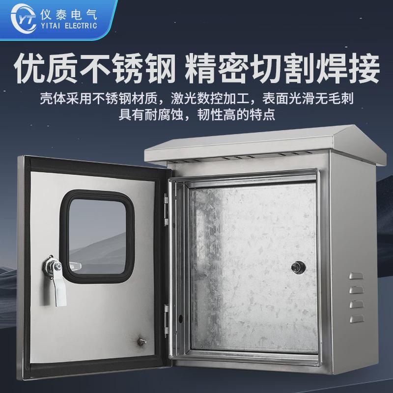 不锈钢户外防雨箱双门仪表箱