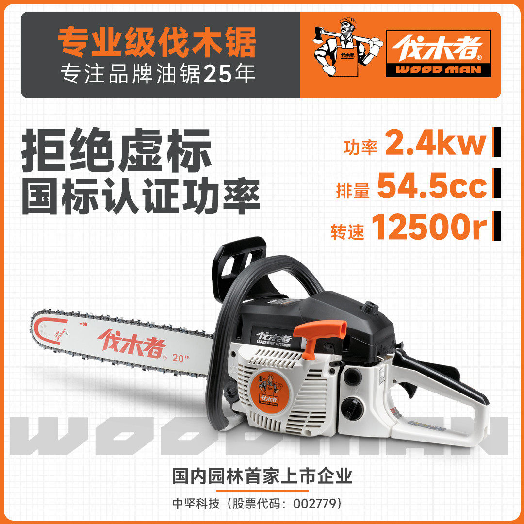 伐木者655油锯大功率656链条汽油锯家用专业多功能伐木锯,农机/农具/农膜,割灌机/割草机/油锯,淘宝优惠券,粉丝福利购,淘宝优惠卷