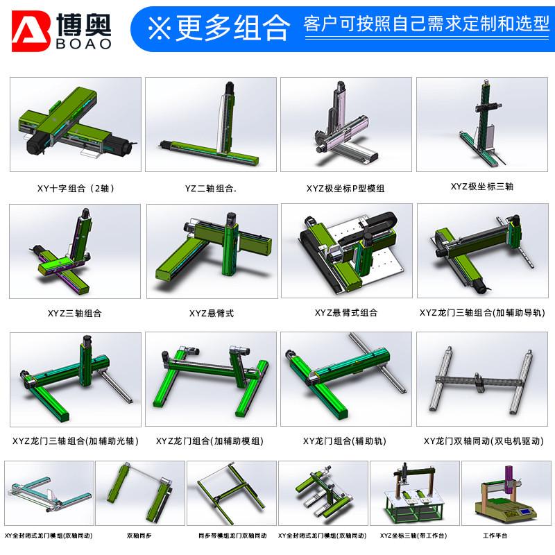 半封闭直线模组线性滑台机械手丝杆滑动高精度100宽运动模组导轨