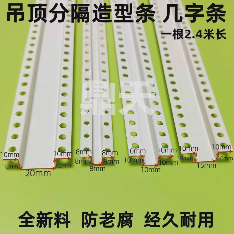 工艺槽PVC白色U型墙体分隔线条塑料凹槽墙体分界线几字型条线槽