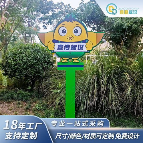 景区公园小鸟形状宣传标识牌不锈钢烤漆丝印广告宣传牌路牌道村庄