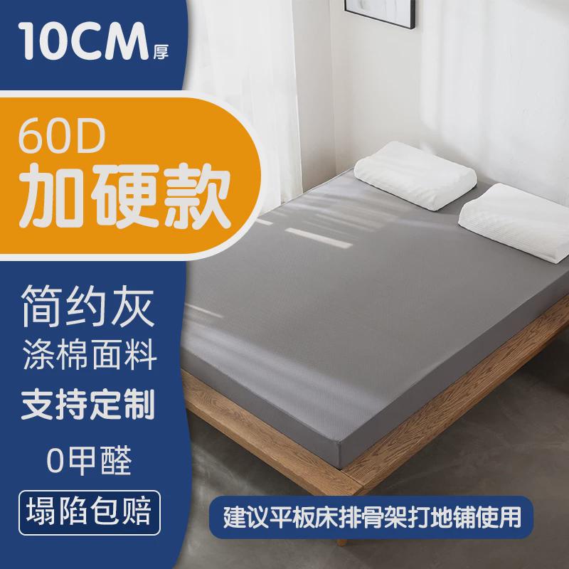 高密度海绵床垫60d加厚家用专用海绵垫重体1米8家用学生宿舍床垫