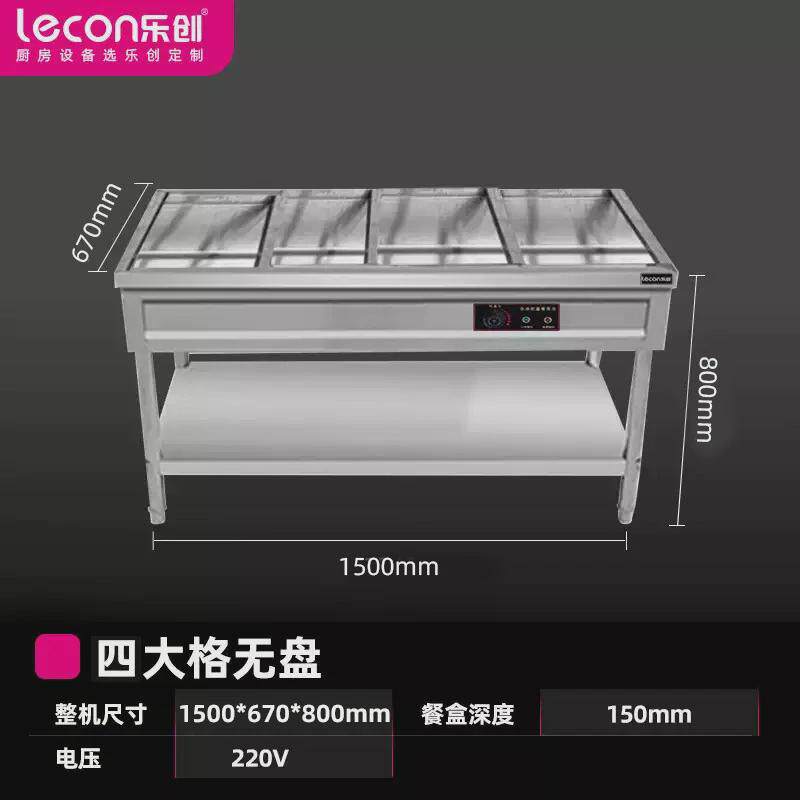 乐创快餐保温台炉电热售饭台不锈钢保温汤池暖菜粥商用饭堂快餐车