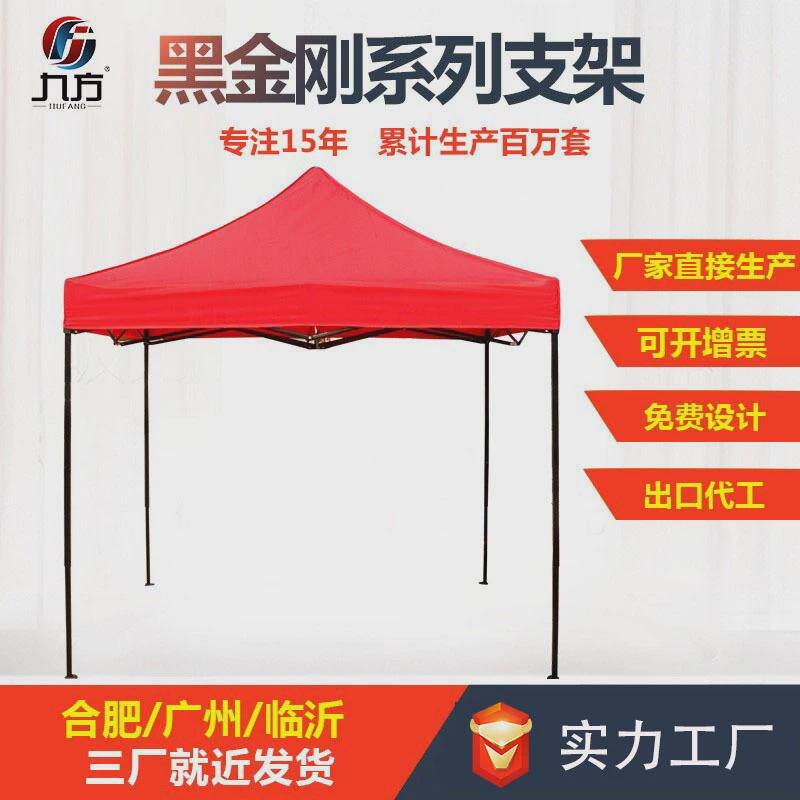 定制2.5x2.5米折叠四脚广告展览帐篷活动展会四角折叠伞户外大伞
