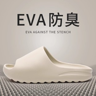 高货轻奢踩屎感防臭网红椰子拖鞋 室内居家情侣eva凉 男士 外穿夏季