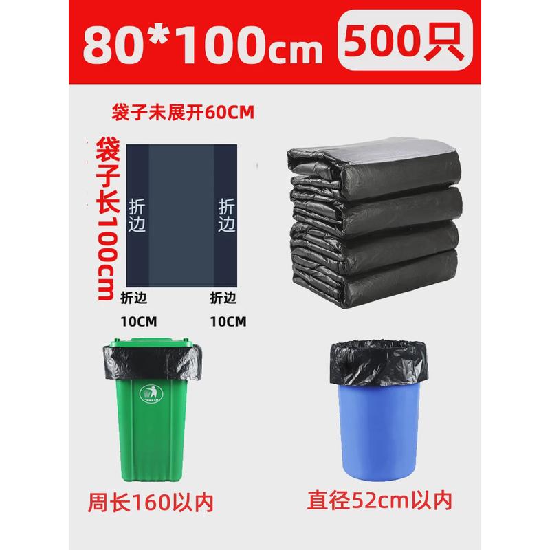 7L8K大号垃圾袋黑色加厚物业酒店环卫特厚80X100收纳厨房商用