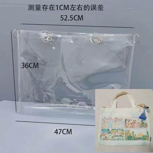 帆布包保护套透明勤天十个pvc袋子包包防尘防水防脏diy痛包外出