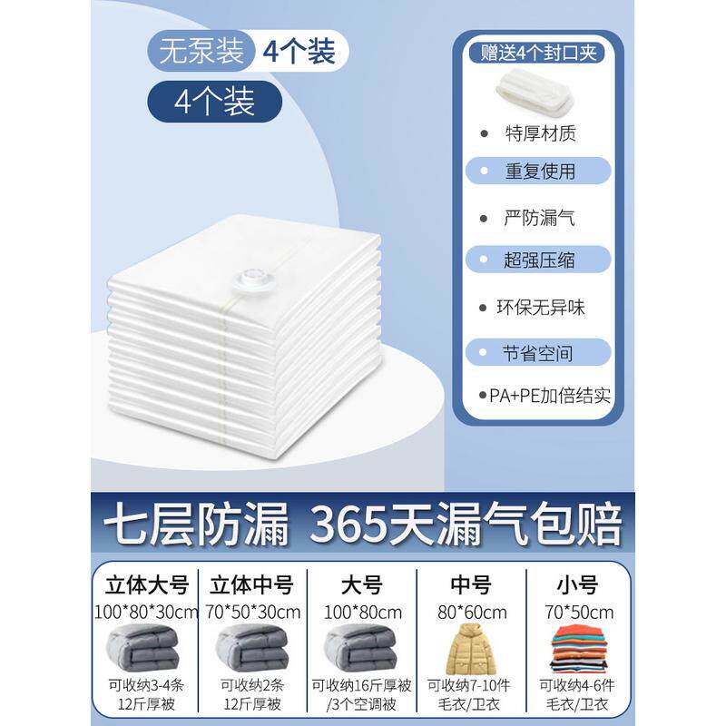 29n抽空气真空压缩袋收纳袋被子衣服行李箱衣物加厚免抽气打包密