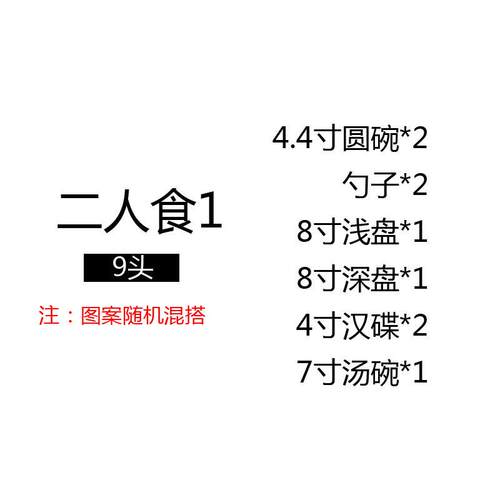 北欧风系列餐具套装家用厨房陶瓷盘4人碗碟日式2人勺米饭碗餐具