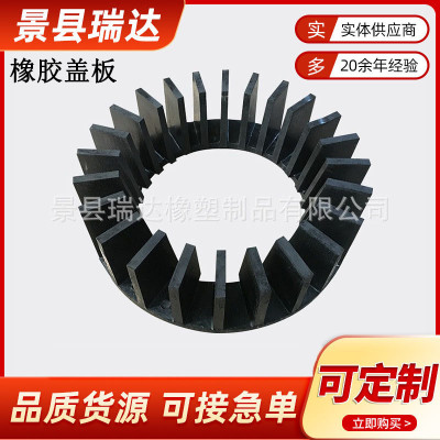 厂家浮选机配件橡胶聚氨酯叶轮盖板kyf型矿用橡胶耐磨转子定子