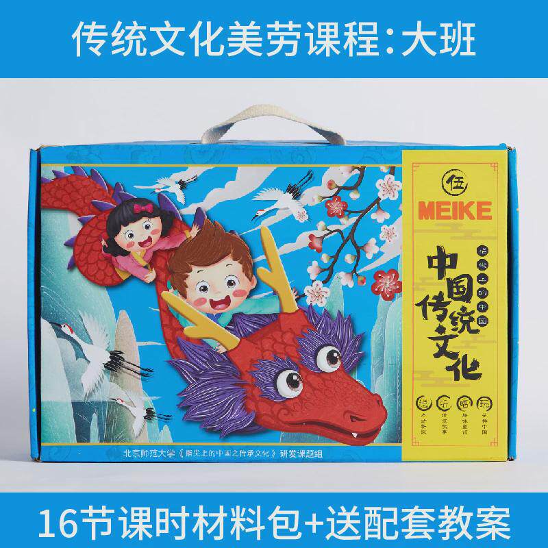 美可指尖上的中国幼儿园儿童手工创意美劳制作操作diy材料包课程