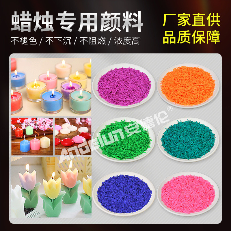 高品质水晶蜡烛丝状家居颜料 易溶解耐高温莲花工艺蜡烛荧光颜料