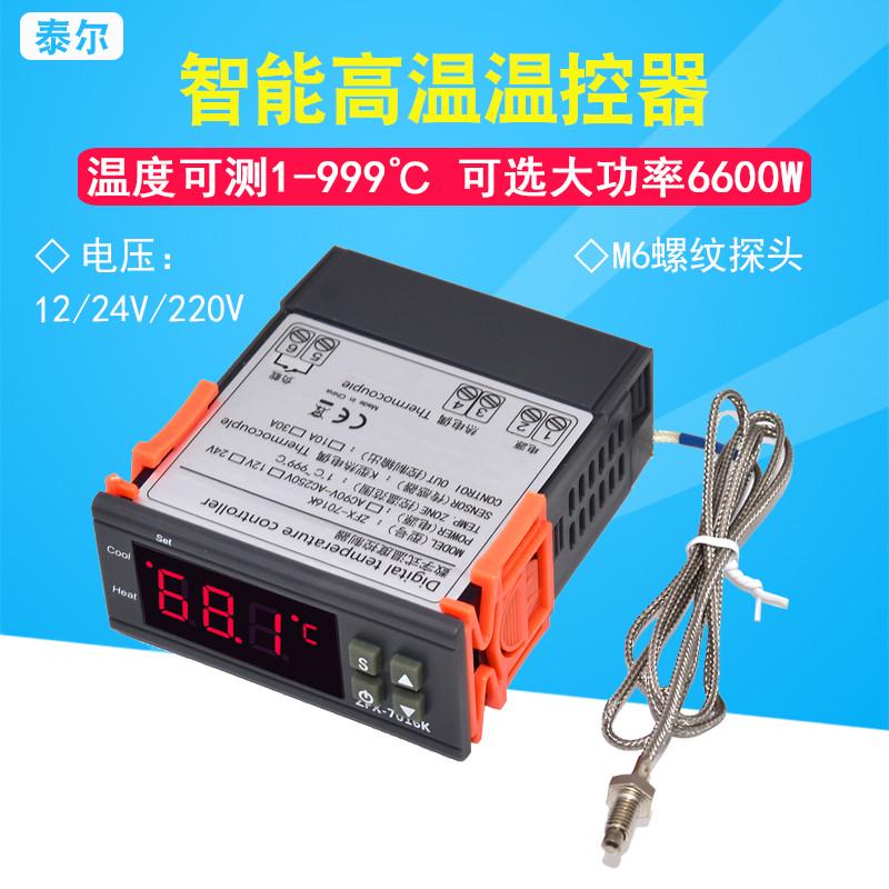 7016K智能高温控制器大功率K型电偶炉头烤箱电子数显可调控制开关