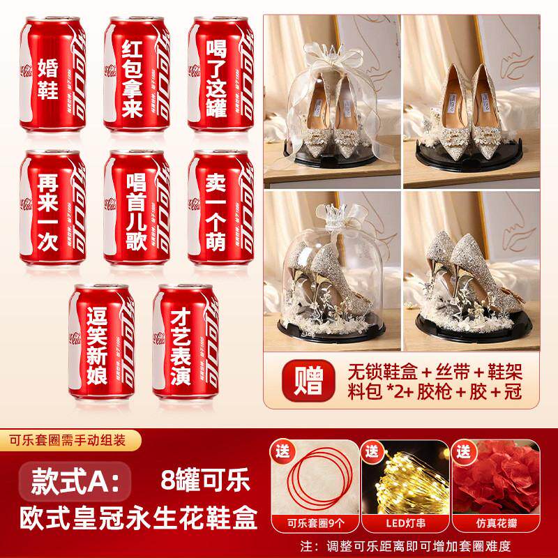 婚鞋盒接亲游戏道具水晶婚鞋创意盒结婚盒子套圈婚礼堵门鞋盒新款