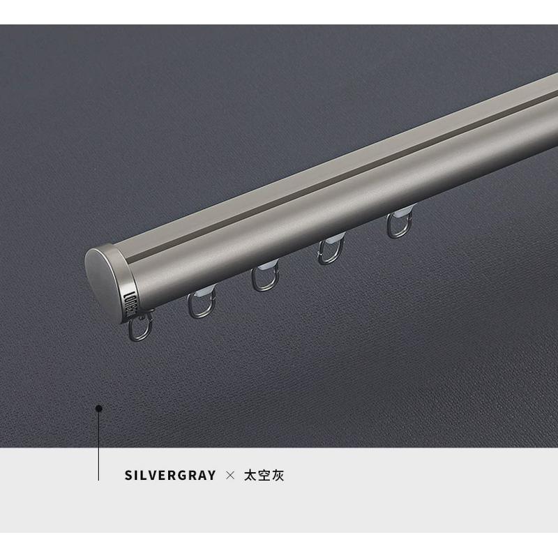 【轻奢明轨】窗帘轨道圆形铝合金直轨罗马杆滑轨静音双轨顶装侧装