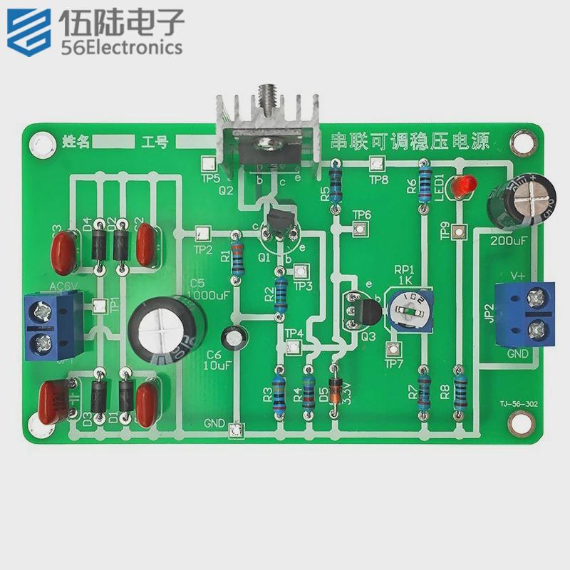 D880晶体管串联可调稳压电源3-10V直流电子制作DIY套件TJ-56-302