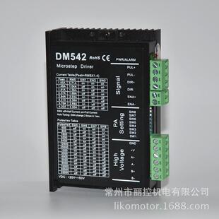 步进电机 57套装 57电机配dm542驱动器dm542 现货