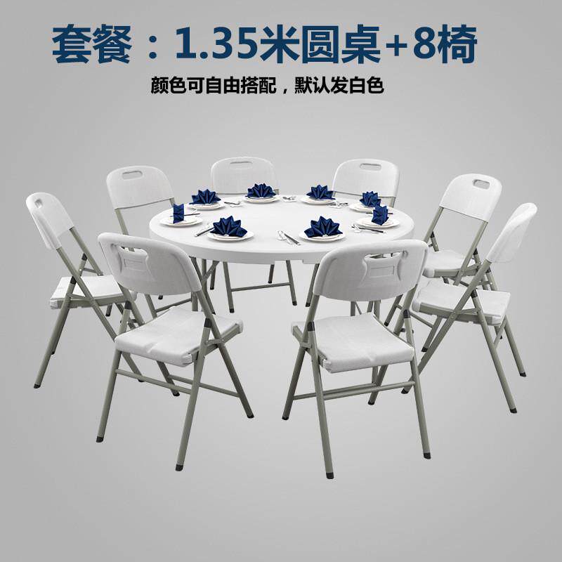 折叠圆桌餐桌家用圆台塑料大圆形园桌面圆桌10人吃饭可折叠圆桌