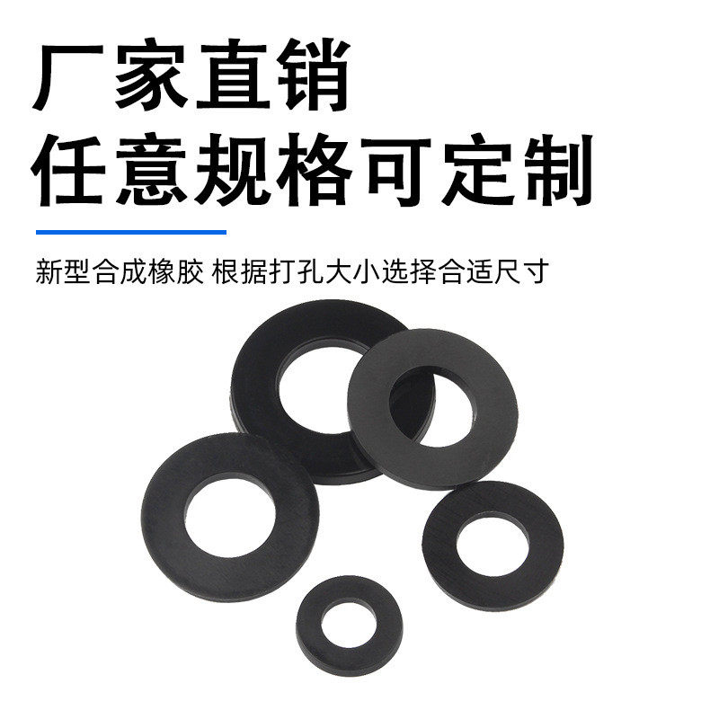 防爆软管橡胶平垫圈密封螺丝垫片o型橡胶垫圈黑色减震平垫圈,橡塑材料及制品,橡胶,淘宝优惠券,粉丝福利购,淘宝优惠卷