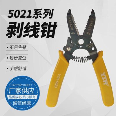 502150225023剥线断线细线钳0.25-0.6mm小口径剥线钳工具