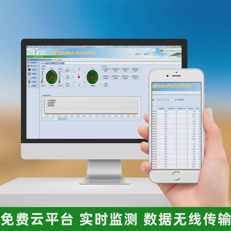 厂家直供环境监测仪小型自动光伏智能气象站能源环境监测仪现货
