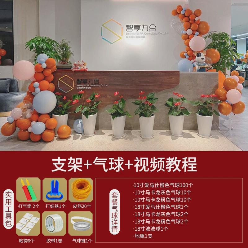 双11双十一氛围布置kt板气球装饰企业4s店电商办公室直播间背景墙