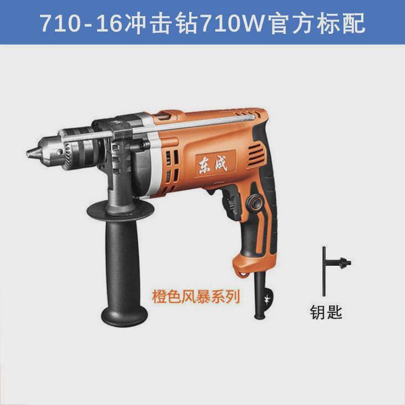 电钻东城dzj710-16多功能家用大功率手电转钻冲击钻电钻无其他