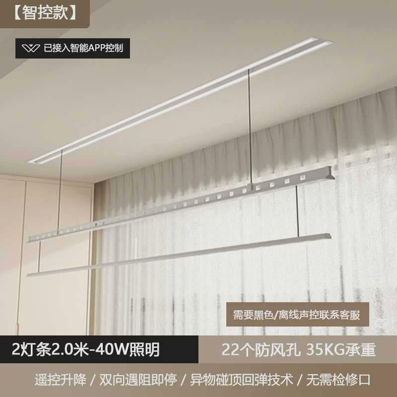 衣智能隐形电动晾衣架隐藏式遥控升降阳台家用暗嵌入自动凉小爱杆