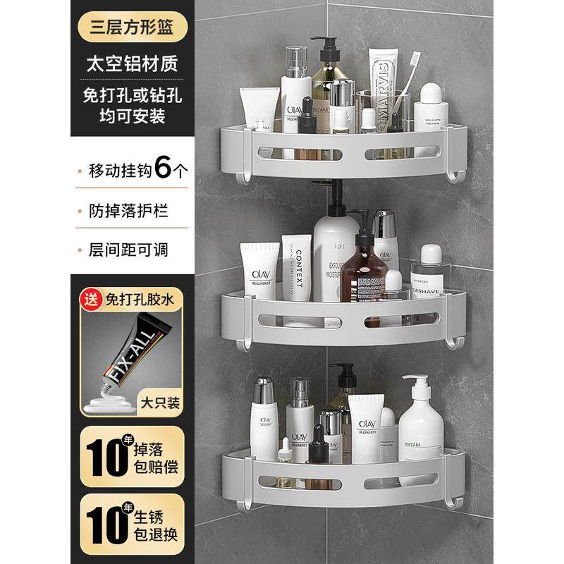 浴室卫生间置物架免打孔厕所洗手洗漱台洗澡间墙上壁挂三角收归蔷,家庭/个人清洁工具,浴室角架/置物架,淘宝优惠券,粉丝福利购,淘宝优惠卷