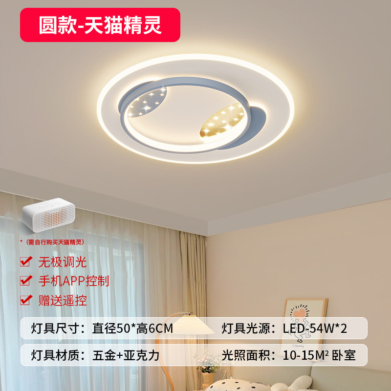 吸顶灯护眼主卧室灯全屋超薄套装客厅led现代家用餐厅灯灯具批发