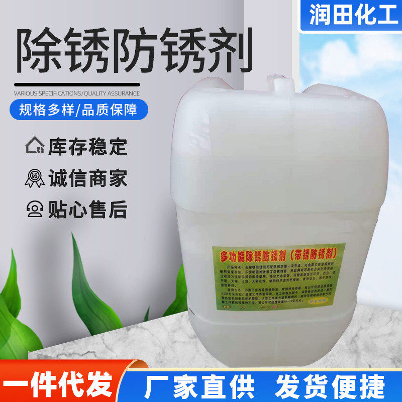 现货供应除锈建筑工地金属除锈铁锈转化剂钢铁除锈,纺织面料/辅料/配套,纺织机械配件,淘宝优惠券,粉丝福利购,淘宝优惠卷
