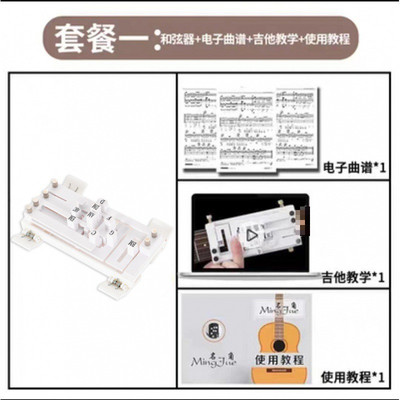 吉他辅助民谣吉它弹唱新手秒会和弦练习自动挡按弦一键和弦器
