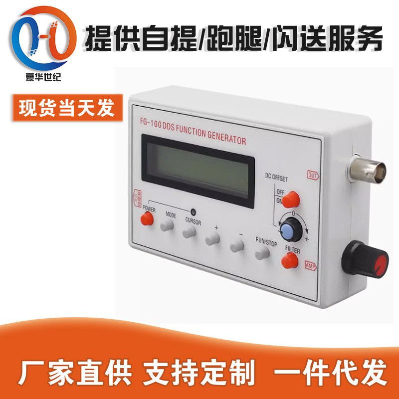 热销dds信号发生器fg-100dds函数发生器functionsignalgenerator