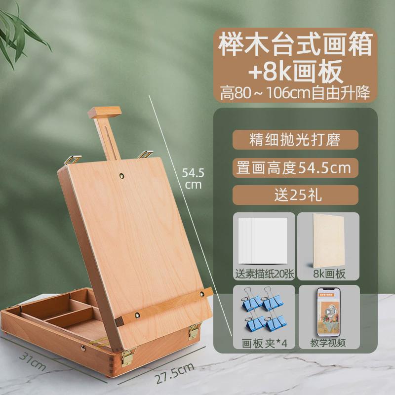桌面小画架台式桌上专用画板架美术生专用可调节素描工具套装