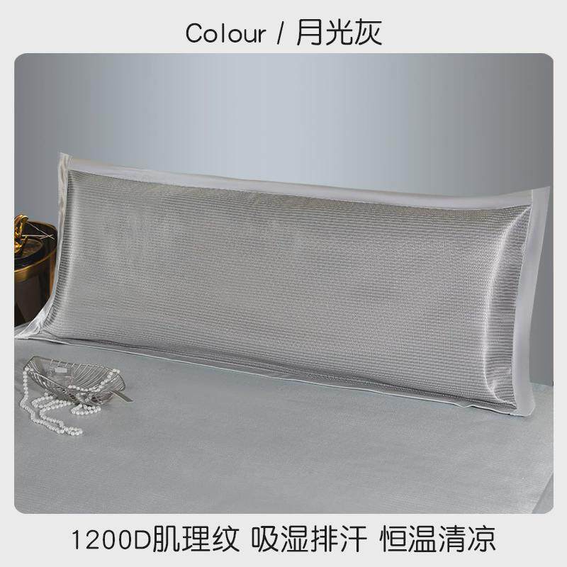 61k3双人长枕头凉爽冰丝夏季套1.5米长款一体家用情侣1.2m1.8长枕