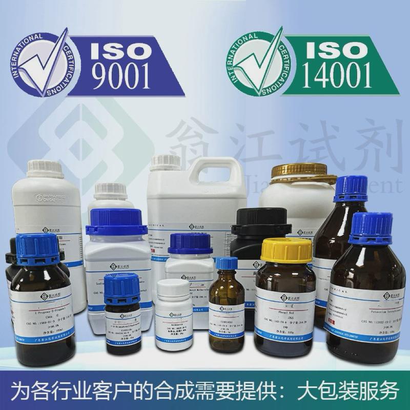 碱式碳酸铅白cas:1319-46-6分析纯ar99%铅;碳酸二羟铅