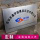 路牌指示牌 定做不锈钢形象牌标牌 亚克力 门牌交通小区 腐蚀牌
