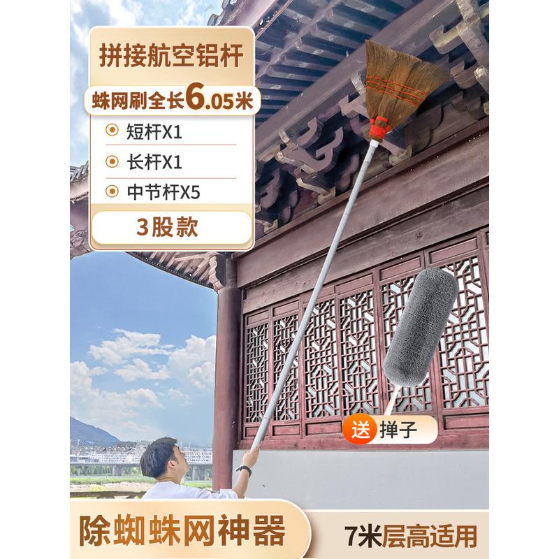 0wyv伸缩扫把屋顶除尘扫灰加长杆家用打扫天花板棕榈扫把卫生清理