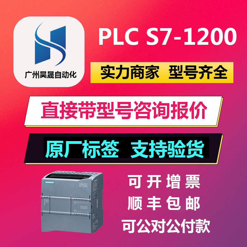 西门/子原装PLCS7-200SMARTSR20ST20SR30ST30SR40ST40SR60ST60