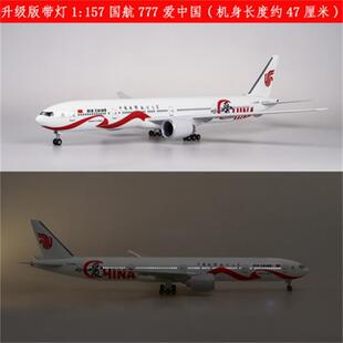 47CM带灯带轮波音777-300ER中国爱南航东航荷兰国航飞机模型航模