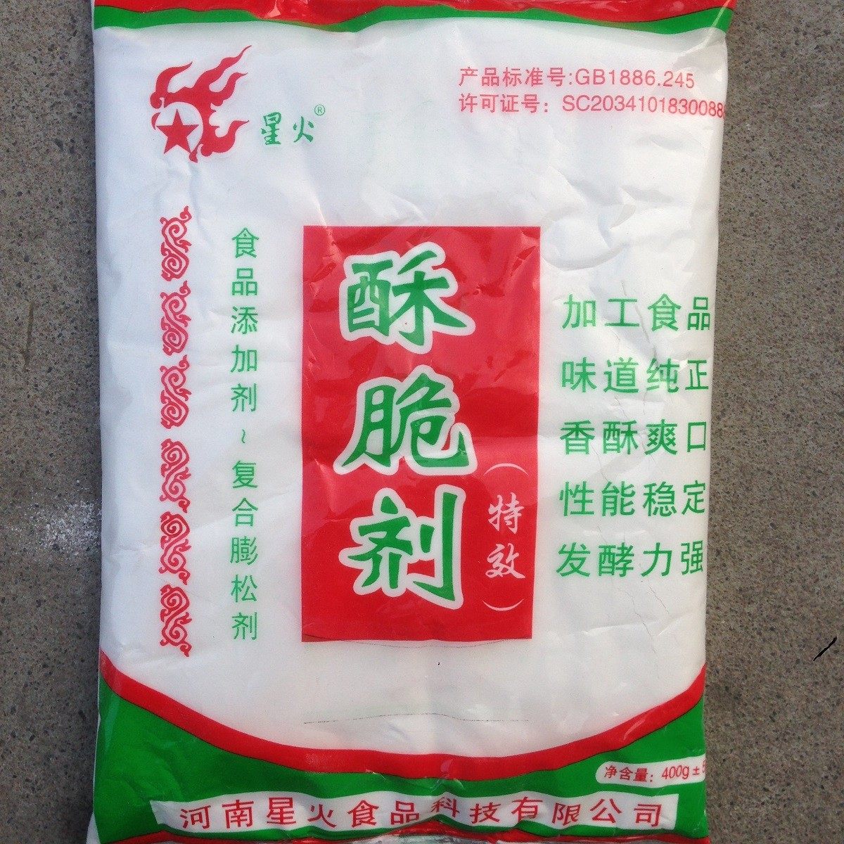 酥脆剂 快速特效 400g 酥脆粉 烧饼饼干 干麻花油条蓬松剂 炸鸡炸