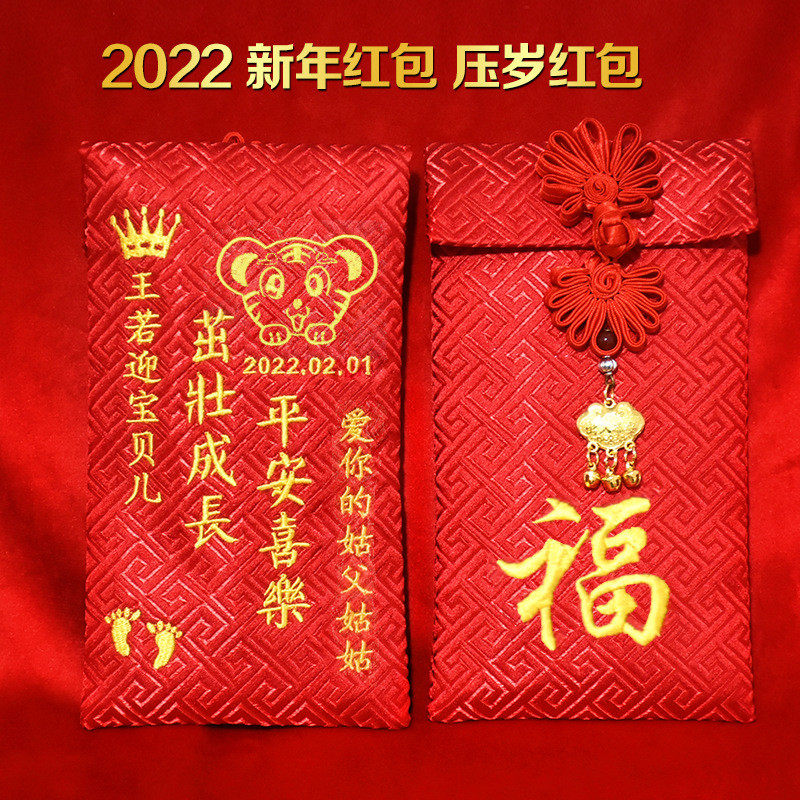 5dbj批发宝宝满月宴红包新年姓名锦缎百日新生儿周岁见面礼红包袋