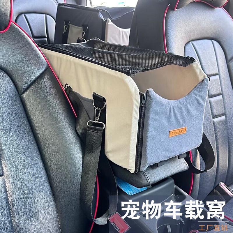 热销跨境宠物车载狗窝汽车中控狗猫窝车载窝座椅扶手垫子外出宠物